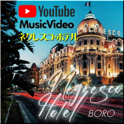 ネグレスコホテルMVバナー