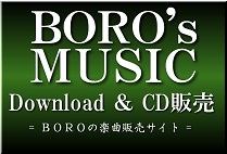 BOROの楽曲ダウンロード配信